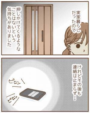 「怠け者に払う金はない！」園長のせいで退職した保育士。給料が振り込まれなくて＜ストーカー保護者＞