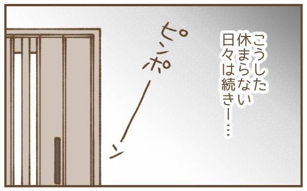 「怠け者に払う金はない！」園長のせいで退職した保育士。給料が振り込まれなくて＜ストーカー保護者＞