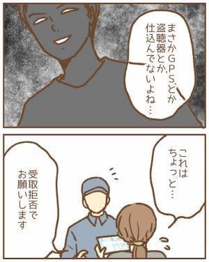 え、なんで？住所知られてる？保育士の家に園児の父親から荷物が！ゾッとして＜ストーカー保護者＞