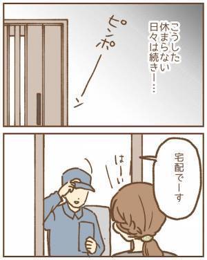 え、なんで？住所知られてる？保育士の家に園児の父親から荷物が！ゾッとして＜ストーカー保護者＞