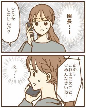 え、なんで？住所知られてる？保育士の家に園児の父親から荷物が！ゾッとして＜ストーカー保護者＞