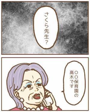 え、なんで？住所知られてる？保育士の家に園児の父親から荷物が！ゾッとして＜ストーカー保護者＞