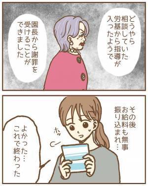 え、なんで？住所知られてる？保育士の家に園児の父親から荷物が！ゾッとして＜ストーカー保護者＞