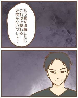 え、なんで？住所知られてる？保育士の家に園児の父親から荷物が！ゾッとして＜ストーカー保護者＞