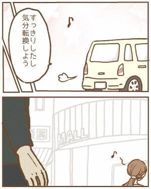 え、なんで？住所知られてる？保育士の家に園児の父親から荷物が！ゾッとして＜ストーカー保護者＞