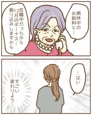 え、なんで？住所知られてる？保育士の家に園児の父親から荷物が！ゾッとして＜ストーカー保護者＞