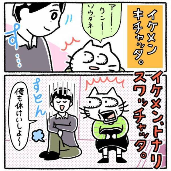 偶然再会したあの人にドキッ→自分には縁がないと思っていたら？！＜カラオケで彼氏＞