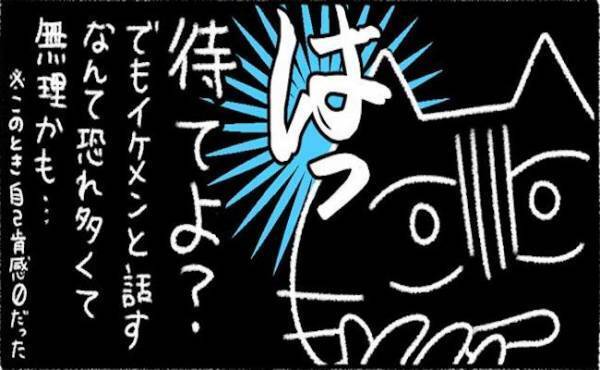 偶然再会したあの人にドキッ→自分には縁がないと思っていたら？！＜カラオケで彼氏＞