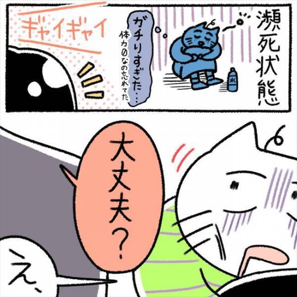 偶然再会したあの人にドキッ→自分には縁がないと思っていたら？！＜カラオケで彼氏＞