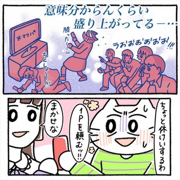 偶然再会したあの人にドキッ→自分には縁がないと思っていたら？！＜カラオケで彼氏＞