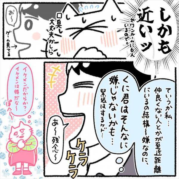 偶然再会したあの人にドキッ→自分には縁がないと思っていたら？！＜カラオケで彼氏＞