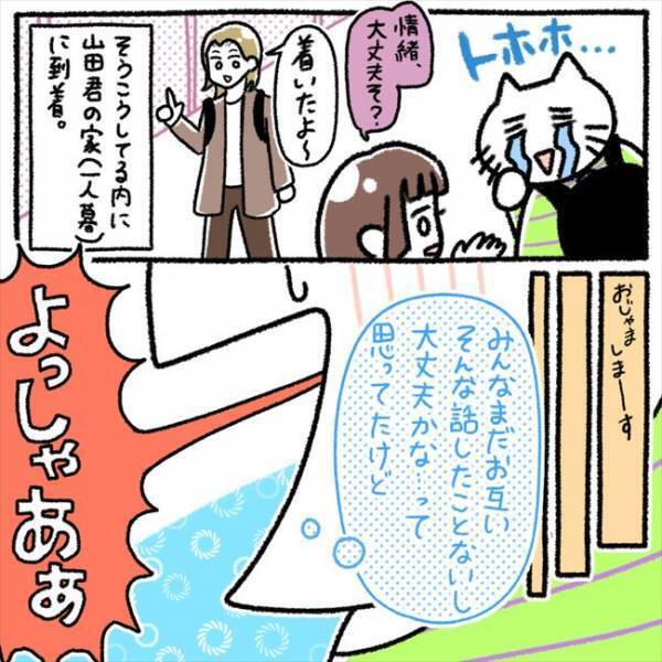 偶然再会したあの人にドキッ→自分には縁がないと思っていたら？！＜カラオケで彼氏＞