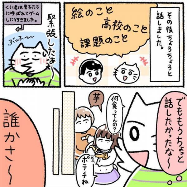 偶然再会したあの人にドキッ→自分には縁がないと思っていたら？！＜カラオケで彼氏＞