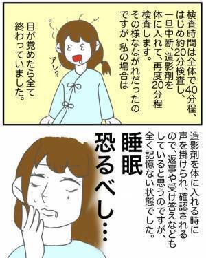 「恐るべし…」人生2度目のMRI検査で感じたことは＜半分になった卵巣＞