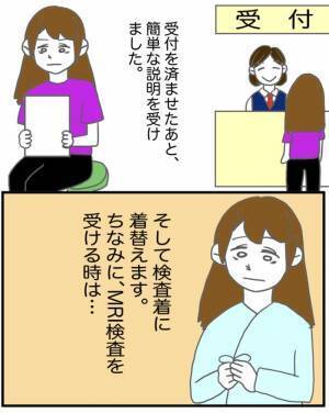 「恐るべし…」人生2度目のMRI検査で感じたことは＜半分になった卵巣＞