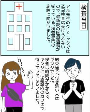 「恐るべし…」人生2度目のMRI検査で感じたことは＜半分になった卵巣＞