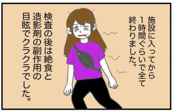 「恐るべし…」人生2度目のMRI検査で感じたことは＜半分になった卵巣＞