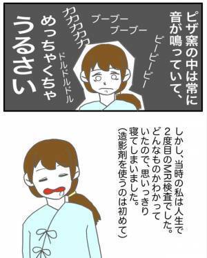 「恐るべし…」人生2度目のMRI検査で感じたことは＜半分になった卵巣＞