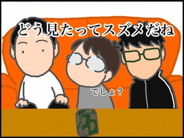 「野鳥を呼ぶのやめなさい」義母のめちゃくちゃな言い分にイライラが止まらない＜頑張り過ぎない介護＞