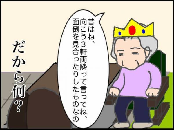 「野鳥を呼ぶのやめなさい」義母のめちゃくちゃな言い分にイライラが止まらない＜頑張り過ぎない介護＞