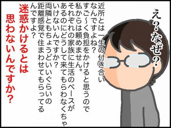 「野鳥を呼ぶのやめなさい」義母のめちゃくちゃな言い分にイライラが止まらない＜頑張り過ぎない介護＞