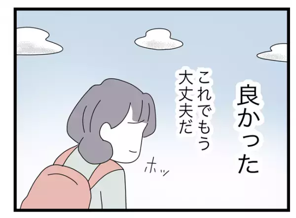 「あの人に託児所扱いされてる！？」娘を預けトイレに行った父親→隠れて休憩してた！？＜託児所扱い＞