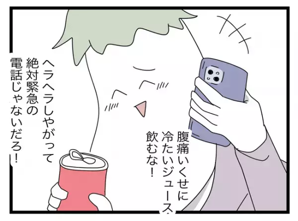 「あの人に託児所扱いされてる！？」娘を預けトイレに行った父親→隠れて休憩してた！？＜託児所扱い＞