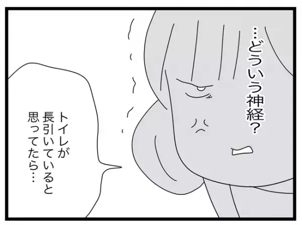 「あの人に託児所扱いされてる！？」娘を預けトイレに行った父親→隠れて休憩してた！？＜託児所扱い＞