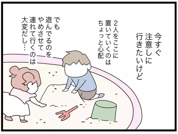「あの人に託児所扱いされてる！？」娘を預けトイレに行った父親→隠れて休憩してた！？＜託児所扱い＞