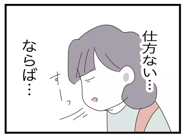 「あの人に託児所扱いされてる！？」娘を預けトイレに行った父親→隠れて休憩してた！？＜託児所扱い＞