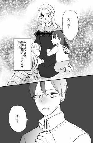 「なんだよ、急に…」隣人から壁を叩かれ、困惑する夫。妻は思い詰めた表情で…＜常識知らずの弟の嫁＞