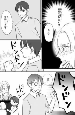「なんだよ、急に…」隣人から壁を叩かれ、困惑する夫。妻は思い詰めた表情で…＜常識知らずの弟の嫁＞