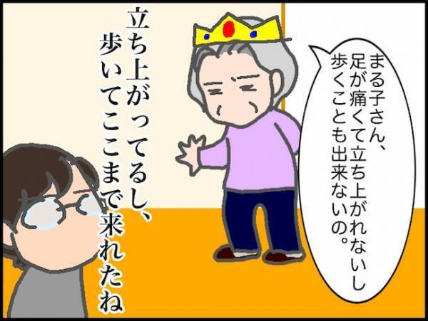 「行きません！」義母が2度目の圧迫骨折疑惑…しかし病院の受診は断固拒否！＜頑張り過ぎない介護＞