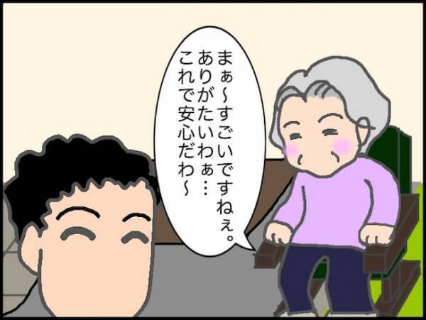 「行きません！」義母が2度目の圧迫骨折疑惑…しかし病院の受診は断固拒否！＜頑張り過ぎない介護＞