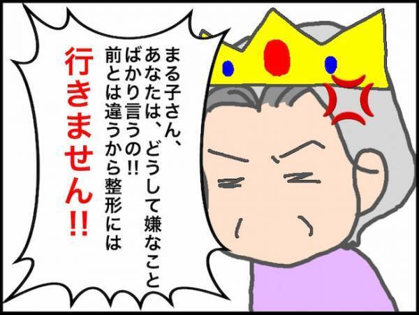 「行きません！」義母が2度目の圧迫骨折疑惑…しかし病院の受診は断固拒否！＜頑張り過ぎない介護＞