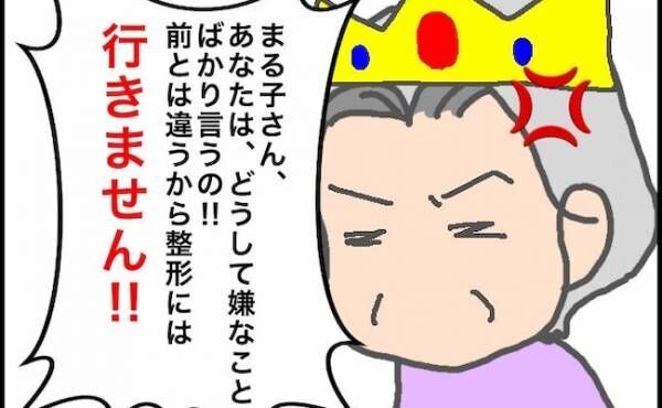 「行きません！」義母が2度目の圧迫骨折疑惑…しかし病院の受診は断固拒否！＜頑張り過ぎない介護＞