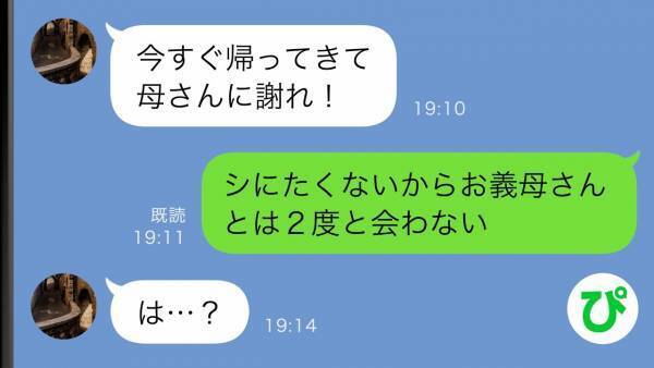 「お義母さんとは二度と会わない」義実家でテーブルをひっくり返した妻。その衝撃的な理由とは！？