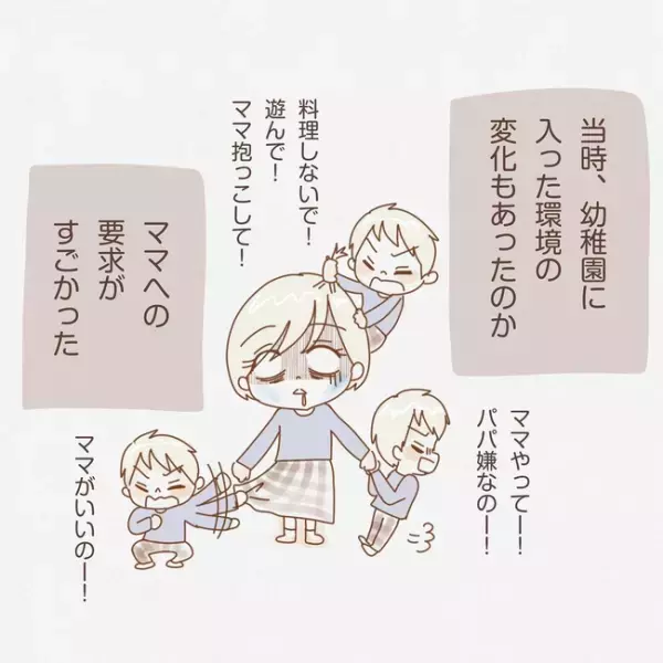 「え、汚っ！？」夫の心無い言葉。ストレスで限界の体に現れた驚愕の異変とは… 〈子育てしない夫〉