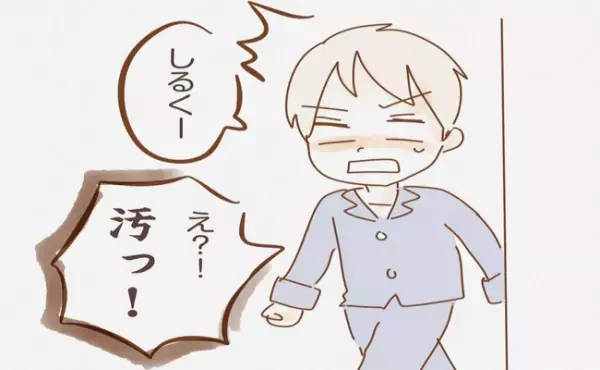 「え、汚っ！？」夫の心無い言葉。ストレスで限界の体に現れた驚愕の異変とは… 〈子育てしない夫〉
