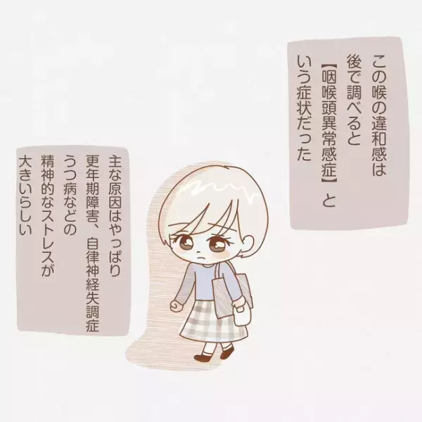 「え、汚っ！？」夫の心無い言葉。ストレスで限界の体に現れた驚愕の異変とは… 〈子育てしない夫〉