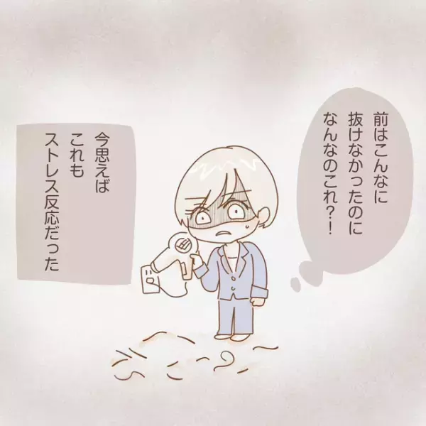 「え、汚っ！？」夫の心無い言葉。ストレスで限界の体に現れた驚愕の異変とは… 〈子育てしない夫〉