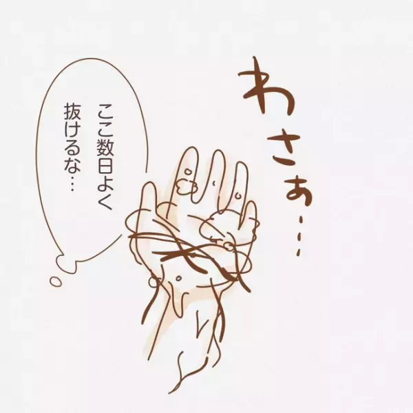 「え、汚っ！？」夫の心無い言葉。ストレスで限界の体に現れた驚愕の異変とは… 〈子育てしない夫〉