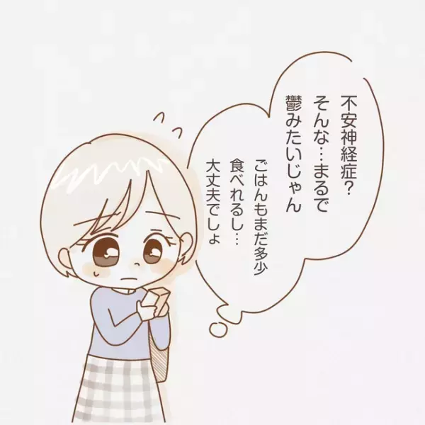 「え、汚っ！？」夫の心無い言葉。ストレスで限界の体に現れた驚愕の異変とは… 〈子育てしない夫〉