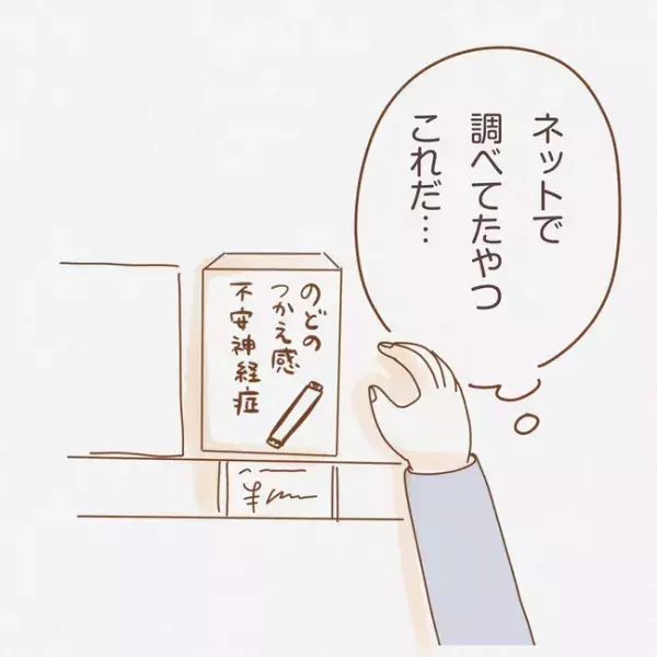 「え、汚っ！？」夫の心無い言葉。ストレスで限界の体に現れた驚愕の異変とは… 〈子育てしない夫〉