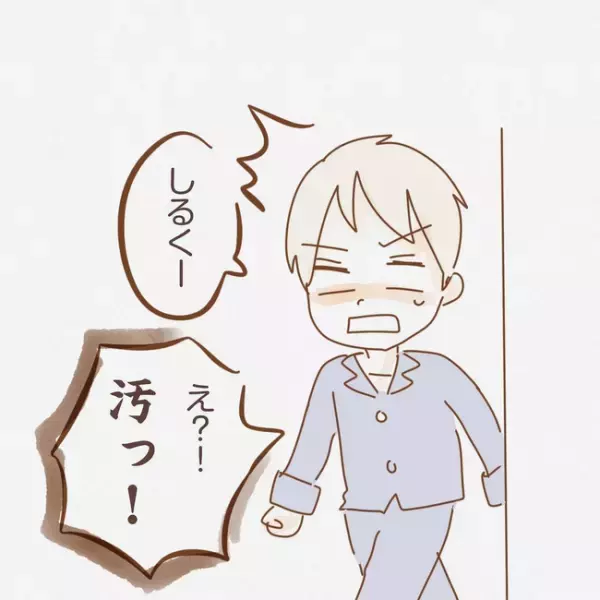 「え、汚っ！？」夫の心無い言葉。ストレスで限界の体に現れた驚愕の異変とは… 〈子育てしない夫〉