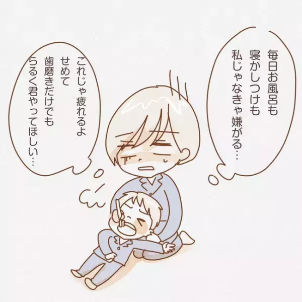 「え、汚っ！？」夫の心無い言葉。ストレスで限界の体に現れた驚愕の異変とは… 〈子育てしない夫〉