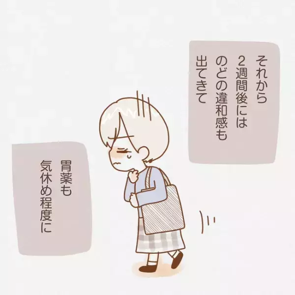 「え、汚っ！？」夫の心無い言葉。ストレスで限界の体に現れた驚愕の異変とは… 〈子育てしない夫〉