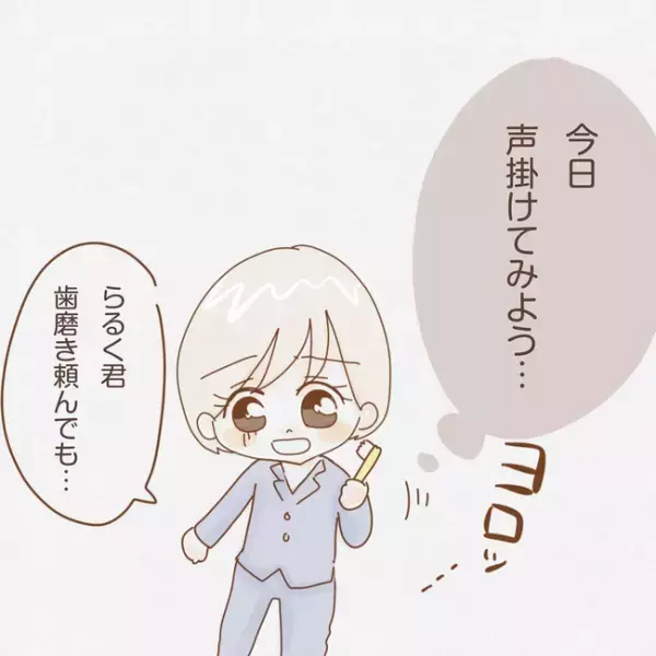 「え、汚っ！？」夫の心無い言葉。ストレスで限界の体に現れた驚愕の異変とは… 〈子育てしない夫〉