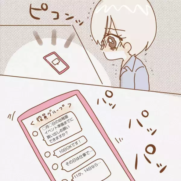 「え、汚っ！？」夫の心無い言葉。ストレスで限界の体に現れた驚愕の異変とは… 〈子育てしない夫〉