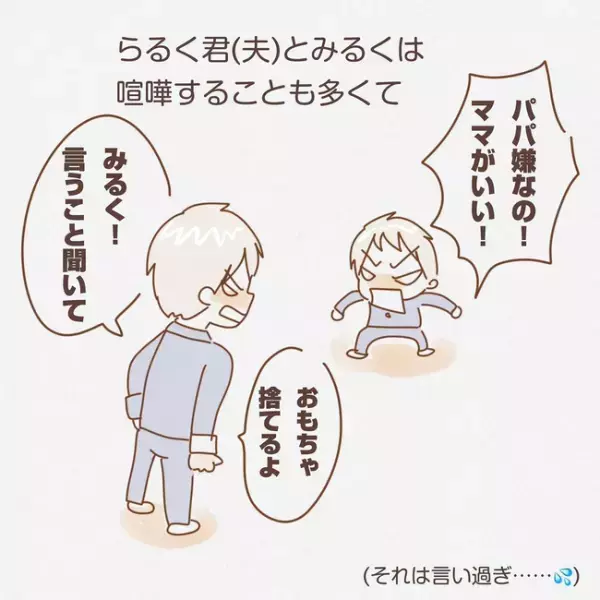 「え、汚っ！？」夫の心無い言葉。ストレスで限界の体に現れた驚愕の異変とは… 〈子育てしない夫〉